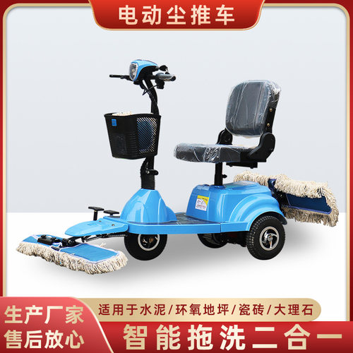 小型室内电动拖地车多用功能驾驶式电动三轮可洒水尘推车