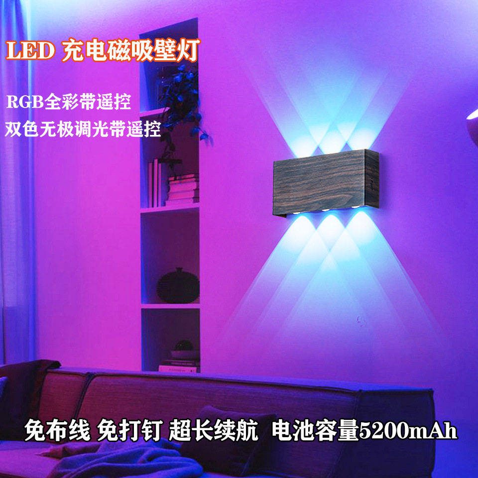 跨境LED充电磁吸壁灯触摸调光带遥控免布线室内厅床头小夜灯壁灯