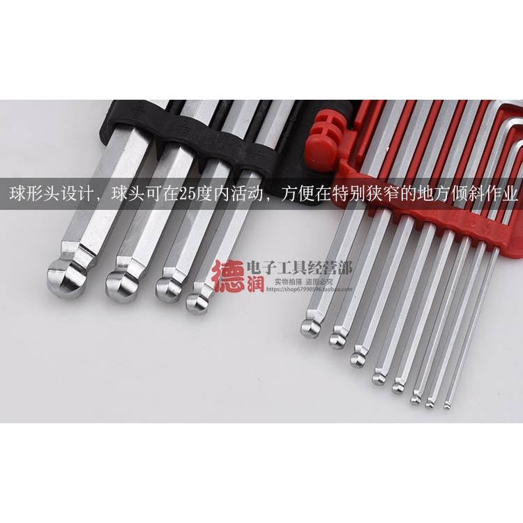 德至高TGK-HBG-009S112S内六角扳手套装加长加硬球头六角匙 9件套