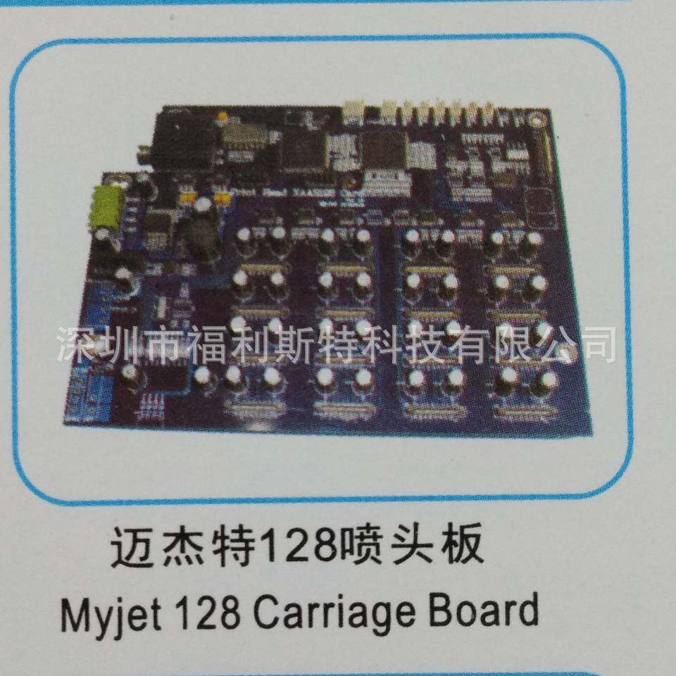维修喷绘机UV机板卡迈杰特128喷头板维修迈杰特128喷头打印机板卡