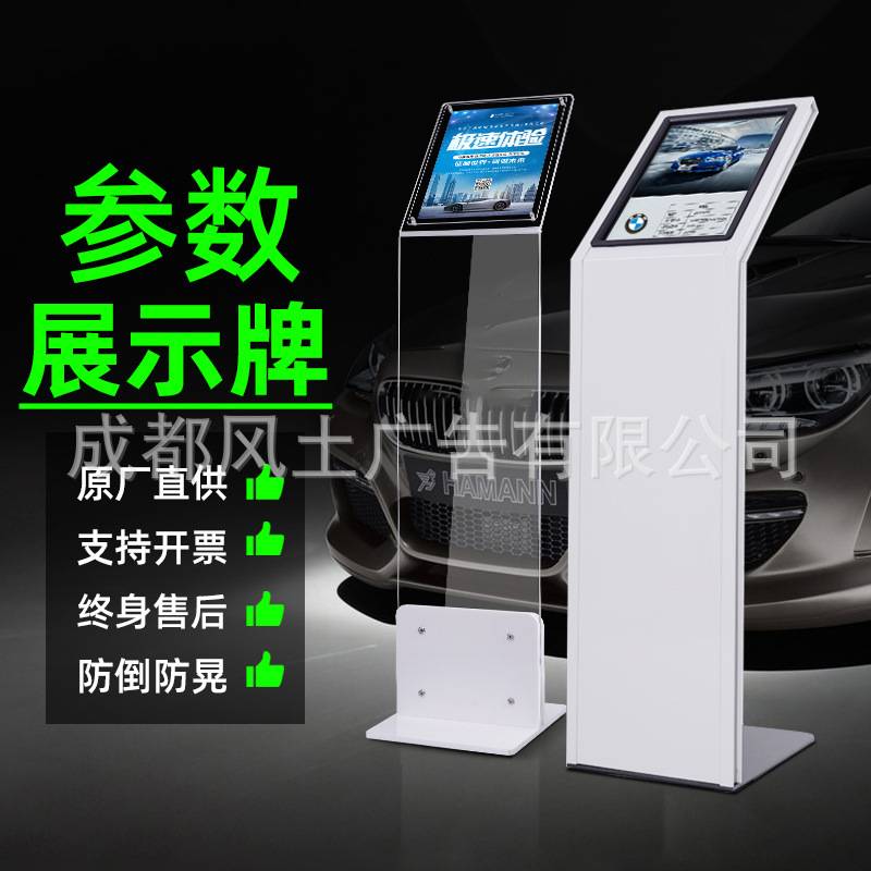 汽车4S店参数牌展厅价格展示牌亚克力广告牌A4水牌立式指示牌展架