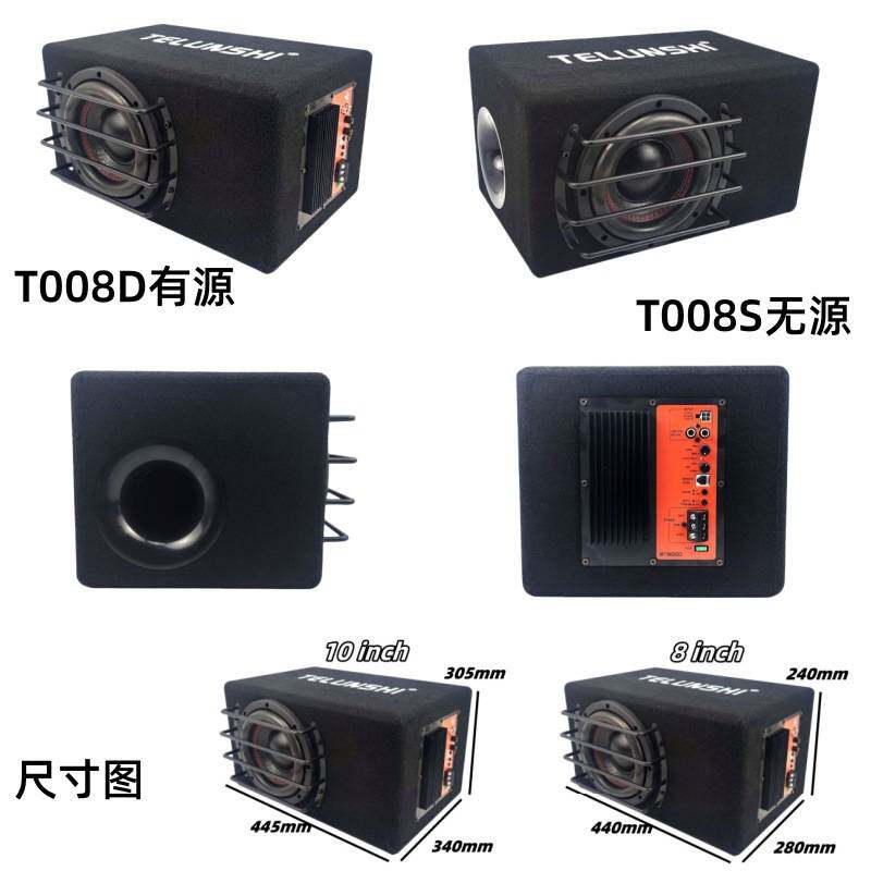 跨境直供汽车音响低音炮方箱体大功率车载8寸10寸有源无源低音炮