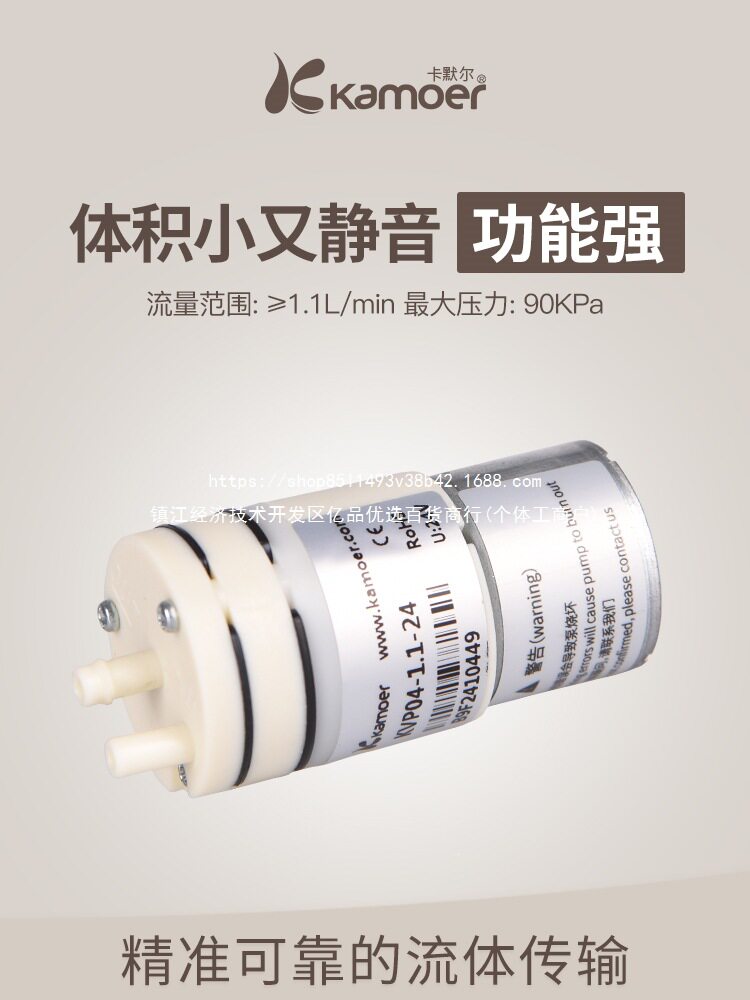 卡默尔微型真空泵12v小型压缩机泵负压泵直流迷你气泵KVP04隔膜泵