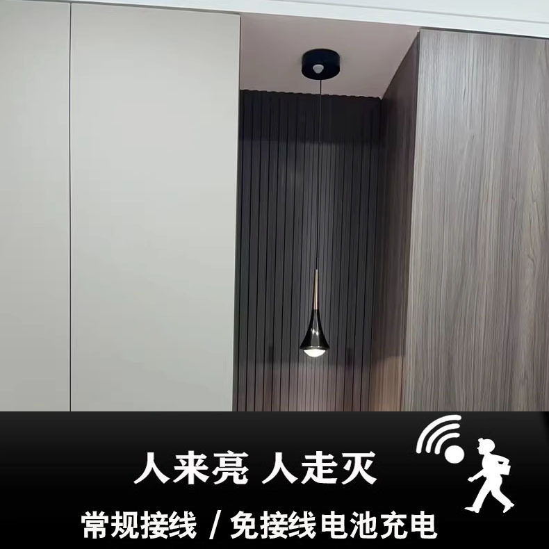 人体感应免接线可充电小吊灯吧台免接线玄关吊灯人来亮人走灭