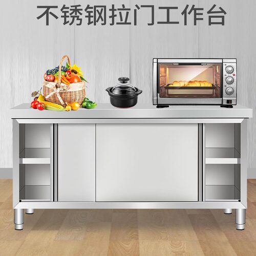 不锈钢工作台厨房操作台面储物柜切菜桌子带拉门案板商用可用烘焙