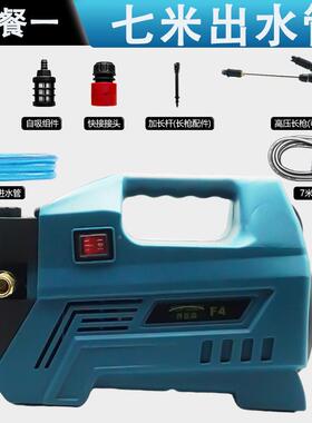 家用高压洗车机4-220Fv可（新款调压200瓦大功HTY率洗机自吸两清