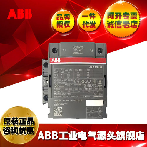 ABB交直流通用接触器AF116-30-11-13100-250V;1SFL427001R1311