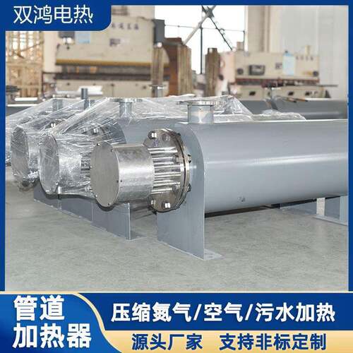 压空气热器sh-gd-01即热式电热备加缩管道式加设热器循环加热固态