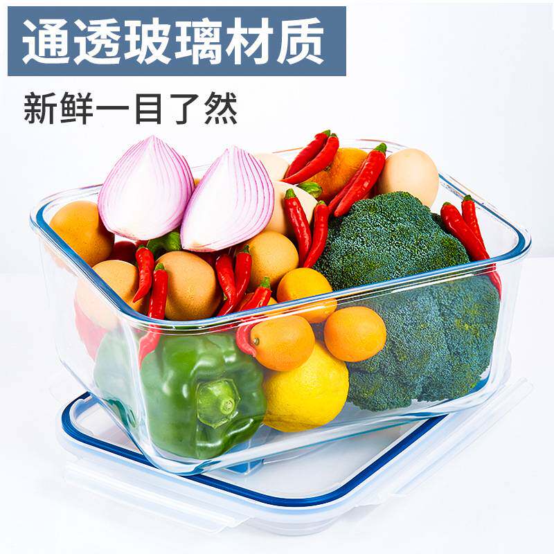 号玻璃保鲜盒冰箱泡菜盒子长方形密封盒大容量带盖收