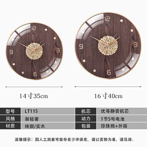 奢创意实铜制挂LT115钟新中时式客厅大气挂表卧室木石轻英钟现代