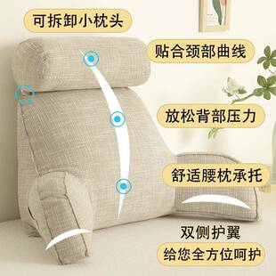 护腰JZX靠枕可拆洗床头靠垫床靠背包沙发办上公室座软椅抱枕头单