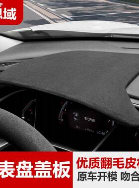 跨十境代思域方向盘中台仪36697表台盖FCFK7FK板8车内装饰贴控用