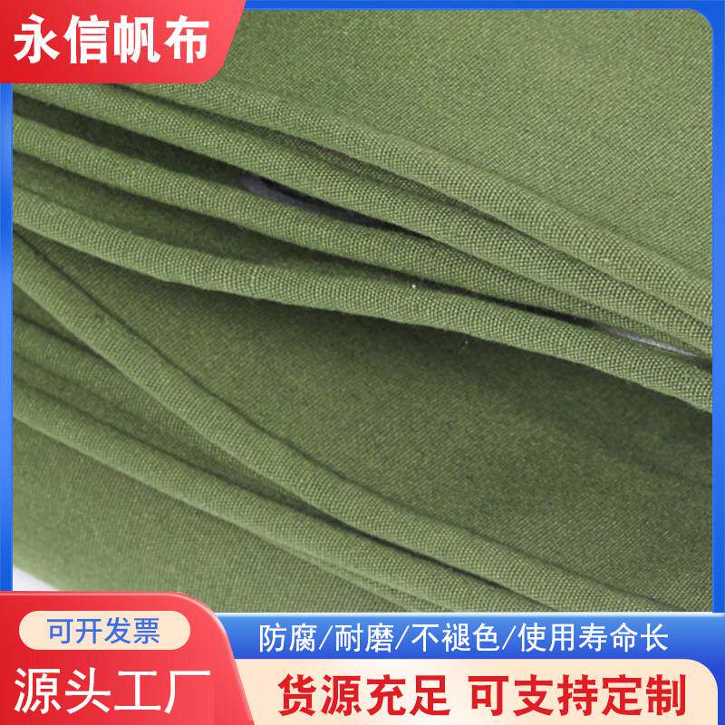 厂家 绿帆布货车盖布篷布防晒防刮工业用加厚涤棉帆布料带孔