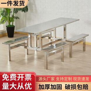 不锈钢食餐桌椅学校生员工饭CCO学堂人工厂4人6人8连体堂快餐桌组