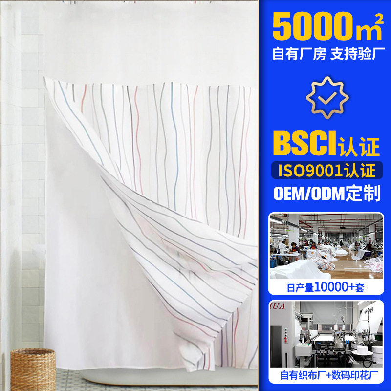 新品彩条浴室隔断防水浴帘印花双层带纱浴帘数码印花大环防水帘