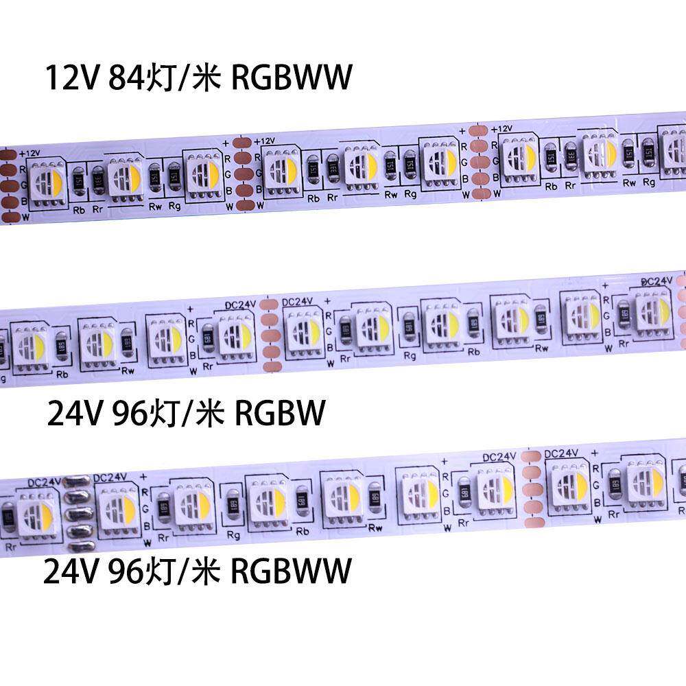 RB5050RGBWGW四合一led灯带12v24伏5050RG+暖白RGB+光RGBww白贴片