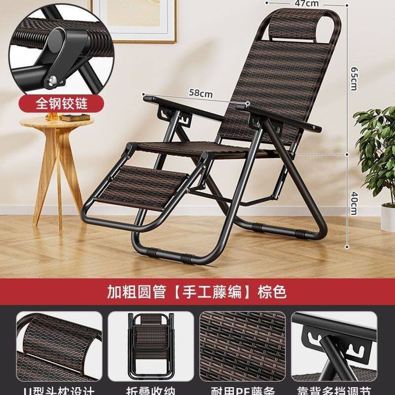 藤椅躺椅阳台靠背午睡椅家用便携靠椅庭院折叠椅老人夏凉椅子
