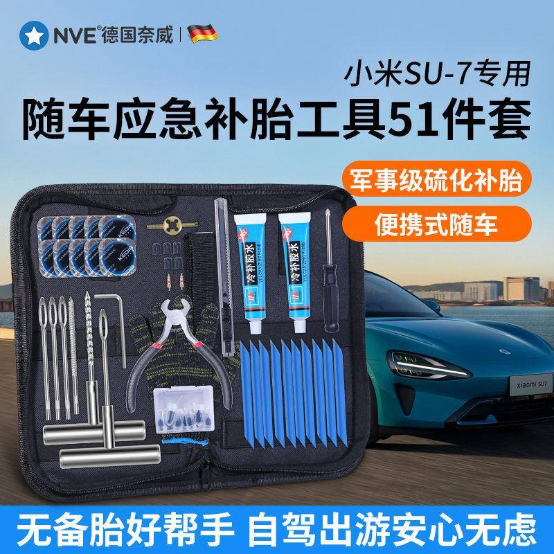 汽车补胎工具182套装硫化驾胶条真空轮随胎气自快速充补胎车设备