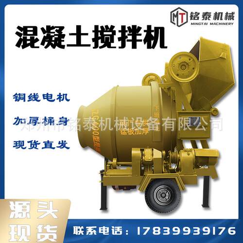 JC400型全自动斗翻搅拌机混凝土砂659浆拌料搅机工地用自动Z翻斗
