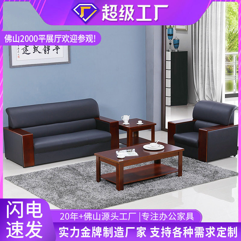 办公室沙发简约休息区办公家具商务会客接待办公室沙发茶几组合
