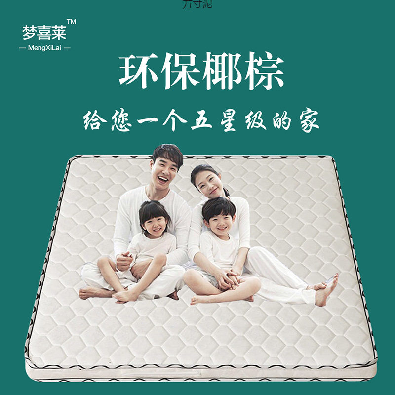 椰棕床垫双人棕垫1.8m偏硬1.5m加厚棕榈经济0.9m折叠床垫