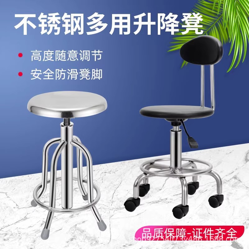 加厚升降凳不锈钢圆凳舒适靠背凳护士凳办公室实验室凳工厂车间凳
