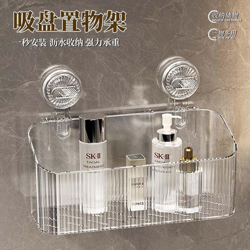 吸盘收卫纳筐塑料轻奢陶浴室生间收纳NTW盒壁挂免打孔用家护肤品