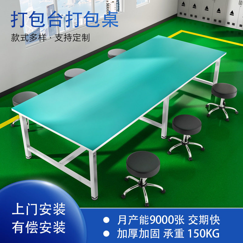 电商打包台查货台平面打包桌发货快递打包桌长方形打包桌打包台