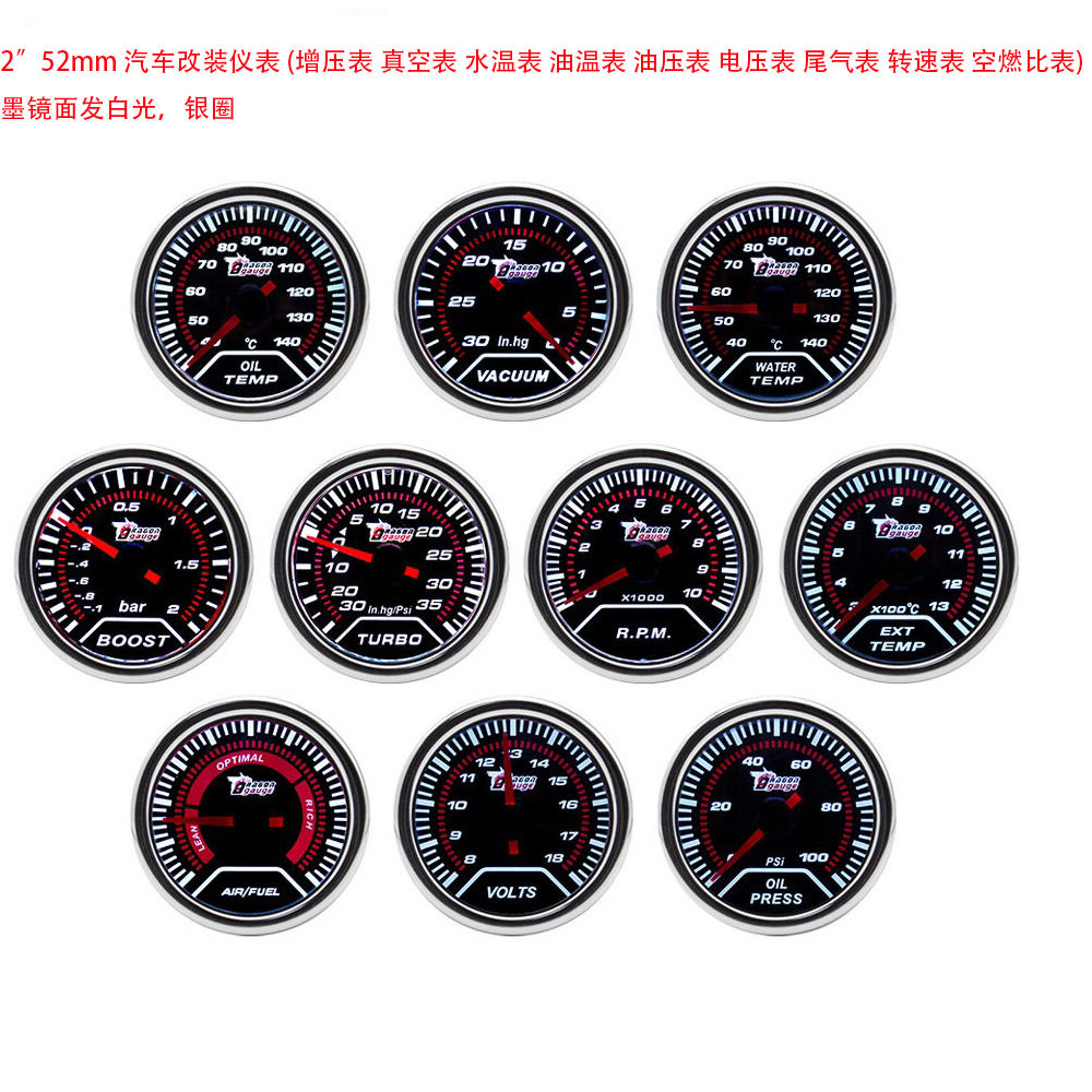 2''52mm汽车赛车改装仪表增压表电压表水温表油温表尾气表排温表