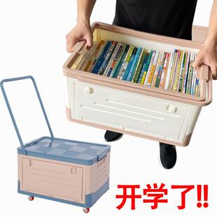 开杆学书箱学生装书理可折箱叠带轮子拉家用玩具书本收纳箱56415