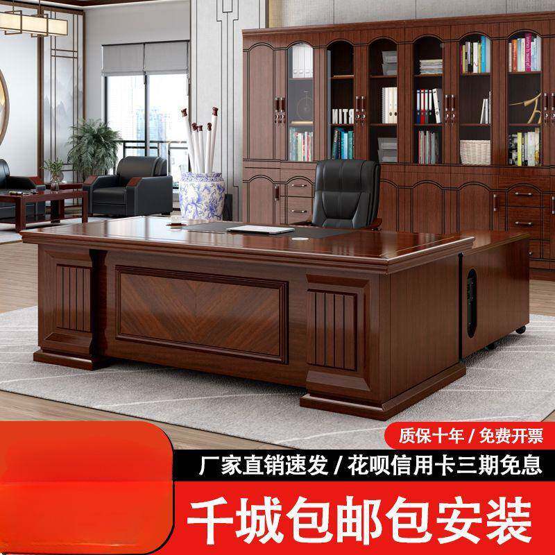 简裁办公桌老板桌总桌经理桌董家事长大班台单人无品牌/约办公桌