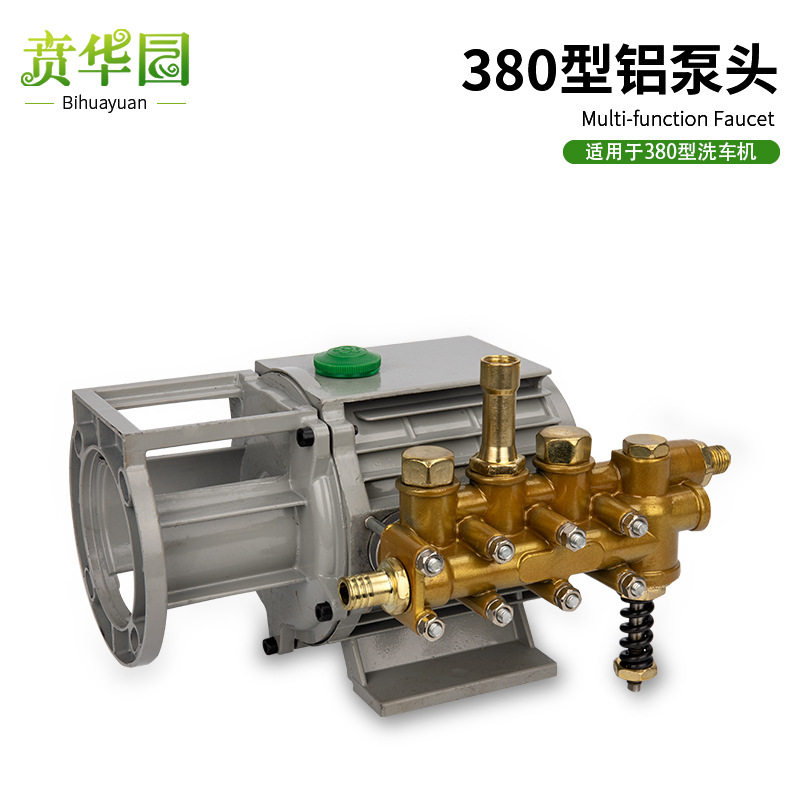 黑猫220v高压清洗机380型388洗车机洗车泵维修配件铝泵头刷车器
