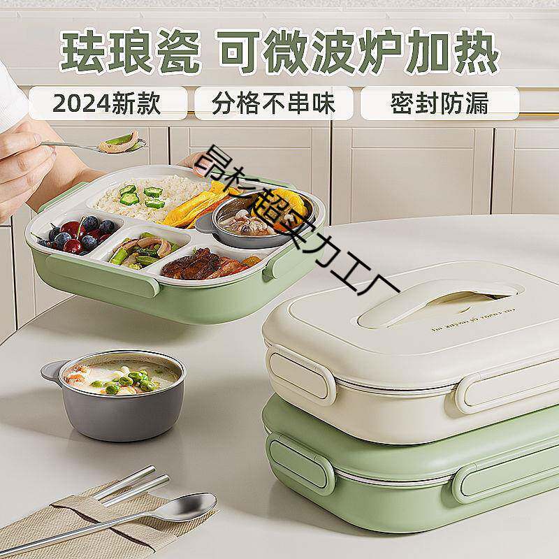 儿童学生陶瓷不锈钢保温饭盒上班族微波炉加热餐盘分格便当盒 现
