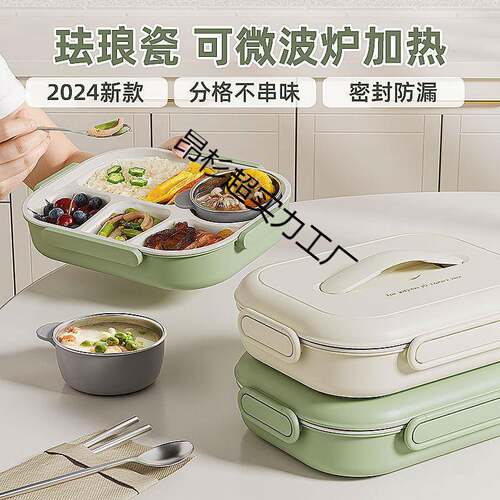 儿童学生陶瓷不锈钢保温饭盒上班族微波炉加热餐盘分格便当盒 现