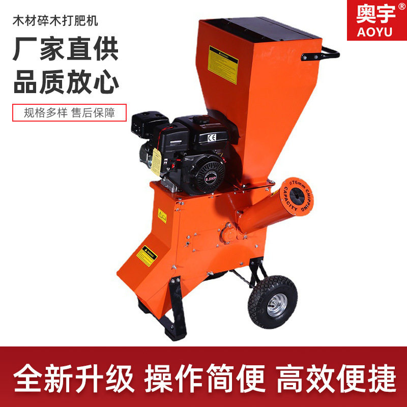 新款多功能树叶枝条粉碎机果园林园树枝破碎机秸秆木材碎木打肥机