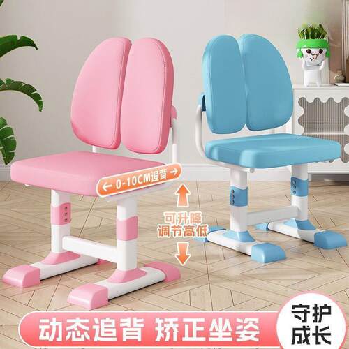 儿可童学椅习椅子靠椅书桌椅座背家用久坐不累学生写作见描述业升