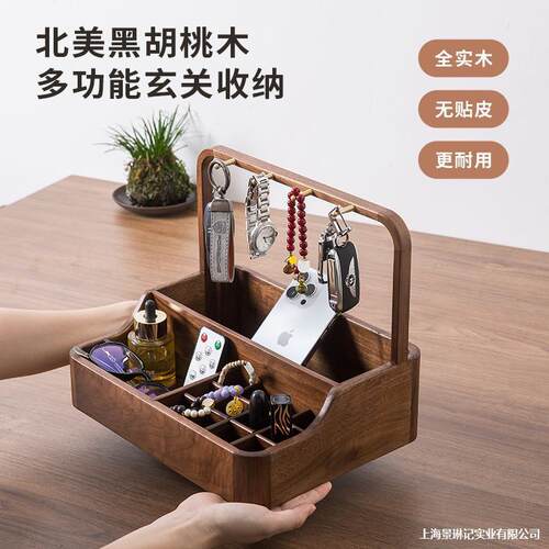 北美黑胡桃木挂钥匙收纳玄关摆件置物架门扣厅桌面整理实木收纳盒