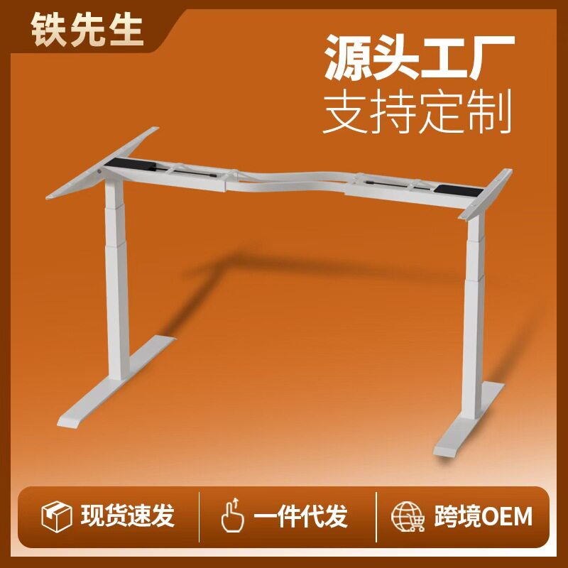 电动升降桌架S款转角办公学习家庭升降桌站立式电脑桌升降桌