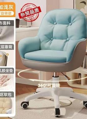 电脑子用BIM舒适久坐女生卧室化妆椅宿家舍学习书桌背椅靠椅办公