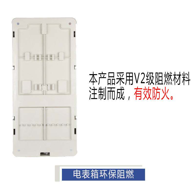 户外明装三相电表箱塑料透明1户配电箱插卡式带漏电开关盒子