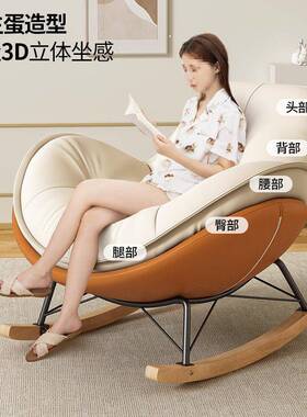 懒沙发蛋壳椅可躺可阳睡单人沙发摇椅大人躺客厅椅台001060休闲人企mω