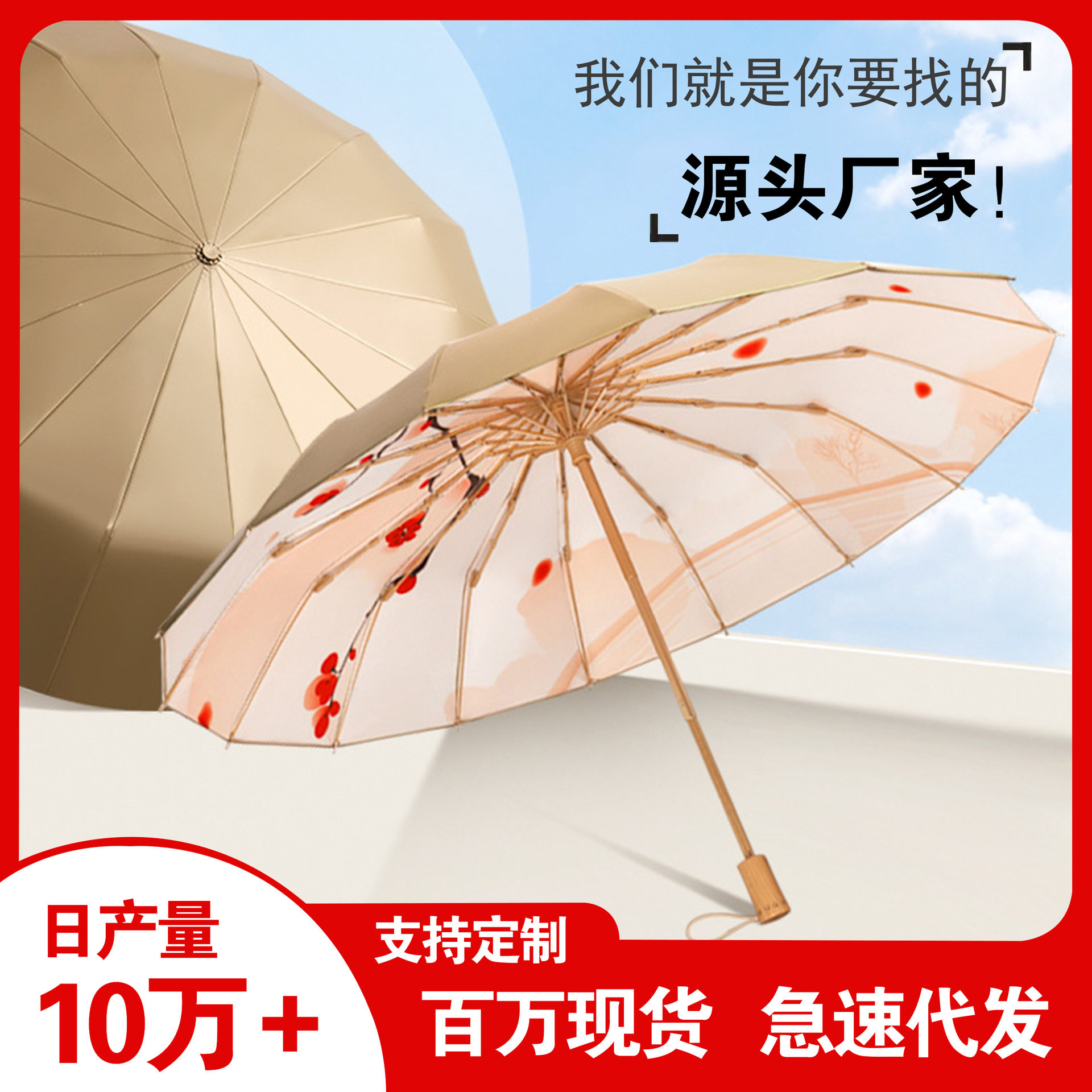 16骨雨伞折叠晴雨两用彩胶复古风防晒防太阳紫外线女高颜值遮阳伞