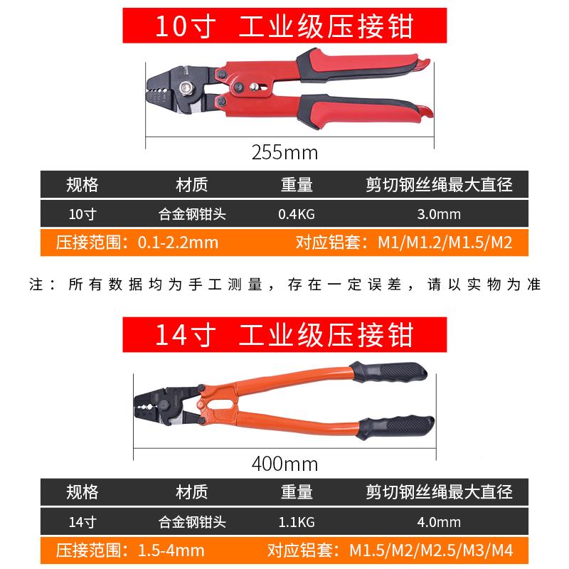 8字30铝套接带剪断压不钢丝绳索锈钳椭钳圆形铝套压接钳卡夹压线