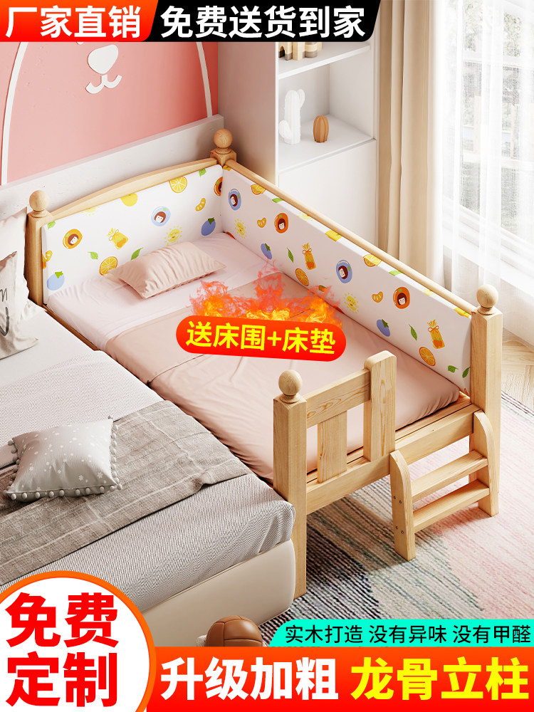 实木儿童床男孩单人床婴儿拼接大床边床加宽小床带护栏女孩公主床