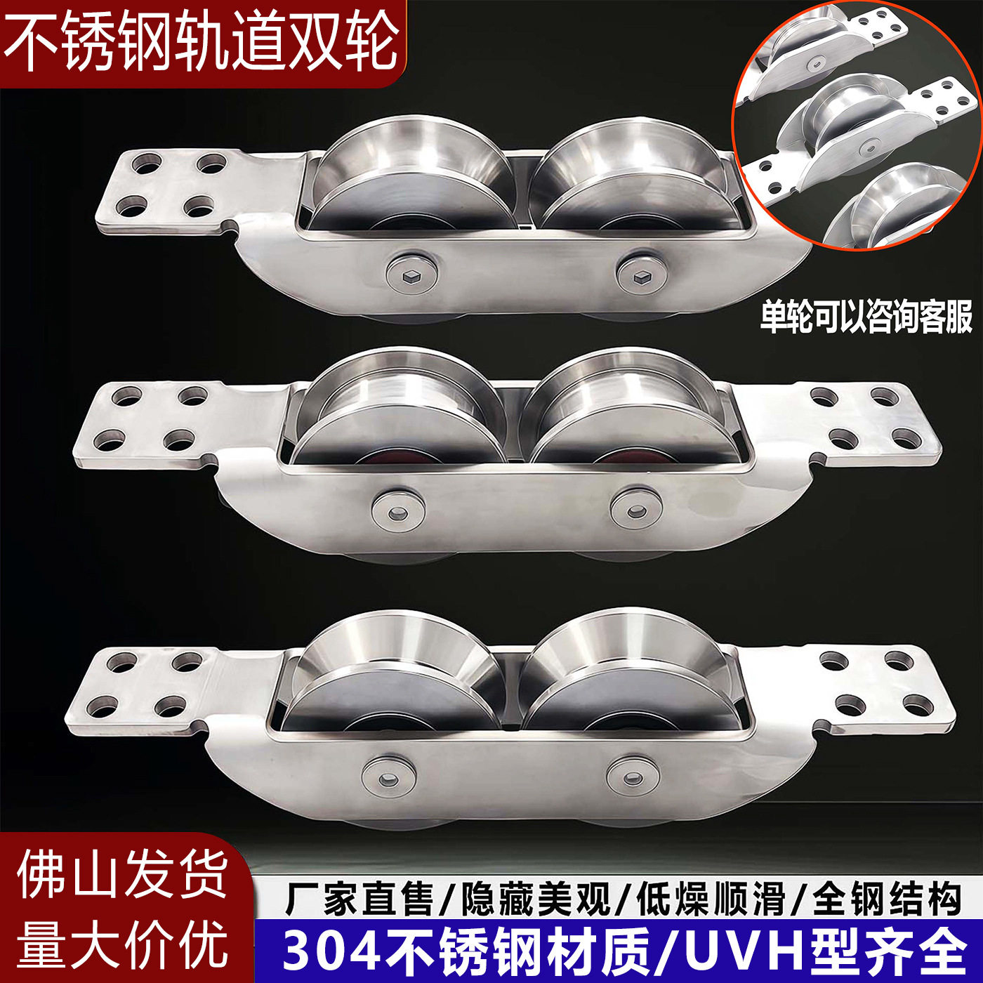 不锈钢暗藏式船型双轮50方管双轮轨道轮庭院平移门推拉门重型滑轮