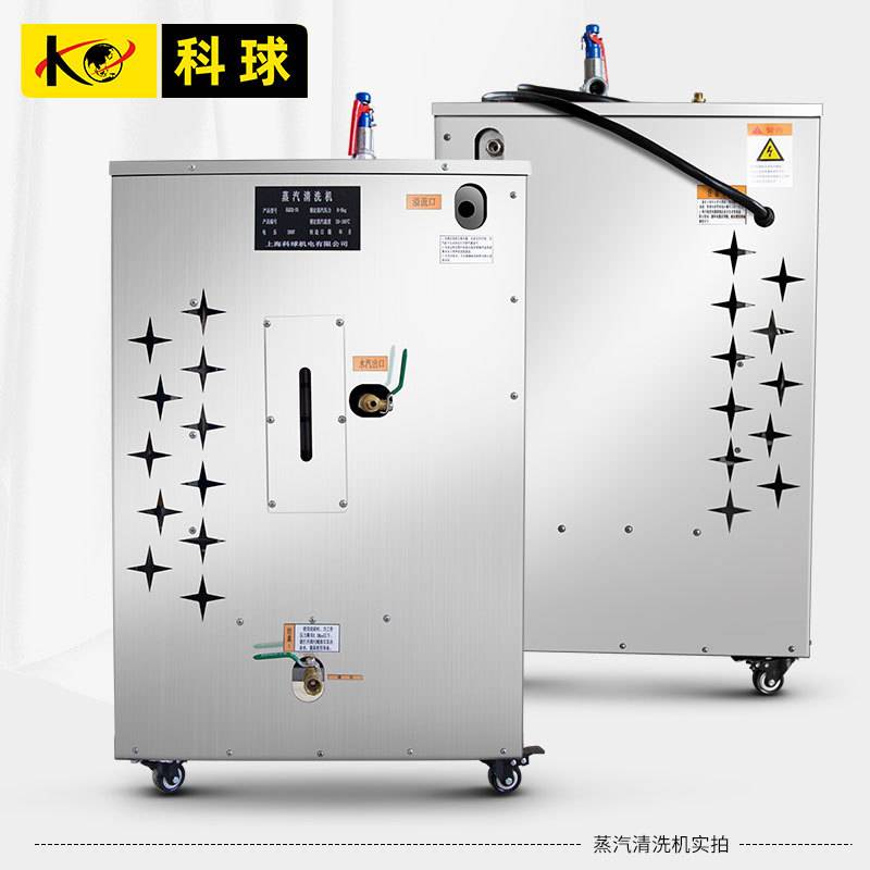 科球蒸汽洗车机清洗机高压高温商用蒸汽清洗机高压洗车机高温
