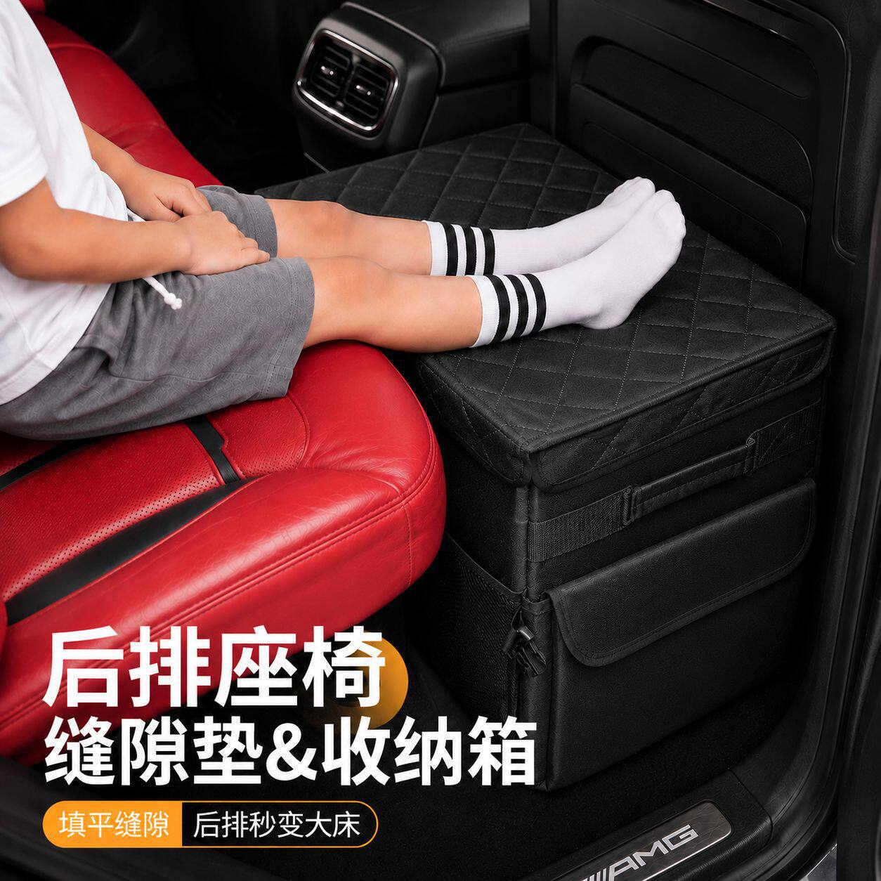 汽车间隙垫SUV轿车缝隙填充收纳箱后排缝隙填平垫儿童休息脚靠垫