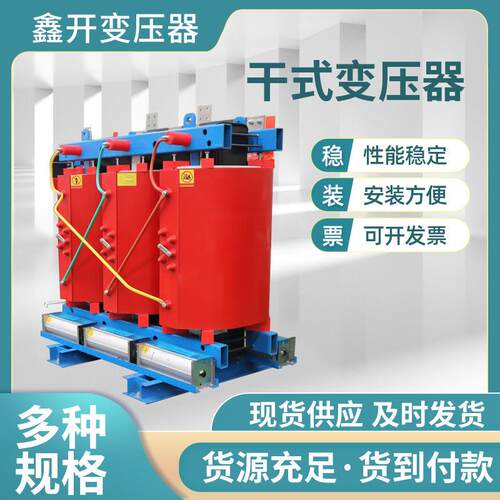 scb8-125w干式变k压器2500三千伏安变压器1相变压COO器工业变压器
