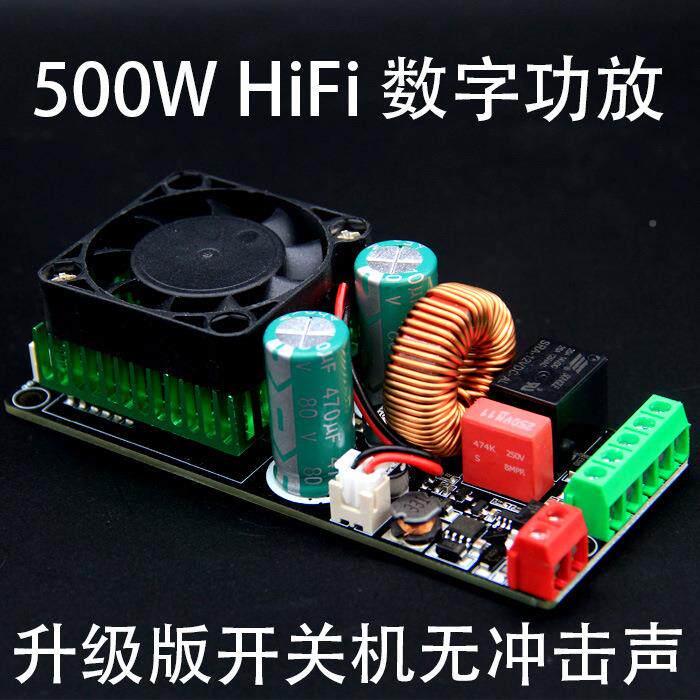 大功率590WDUUN类H超IFI数字功放板/成品/单声道0/LM3886/IRS202S