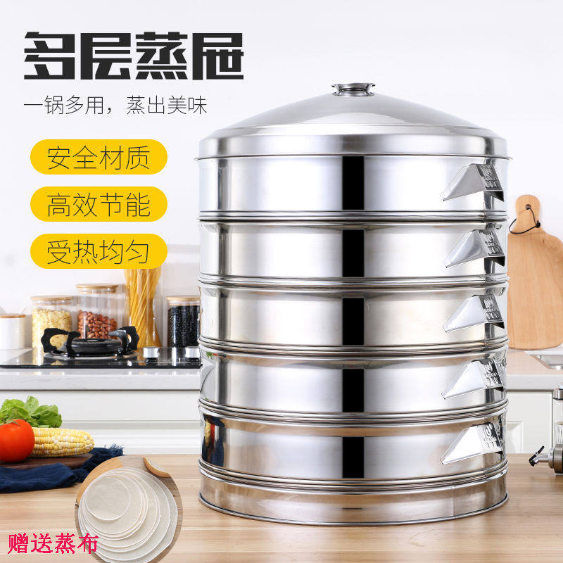 加厚蒸笼不锈钢蒸屉商用特大号笼屉家用蒸包子馒头多层大容量威东